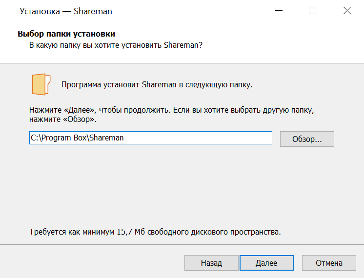 Установка Shareman (Yandex) скрин 3